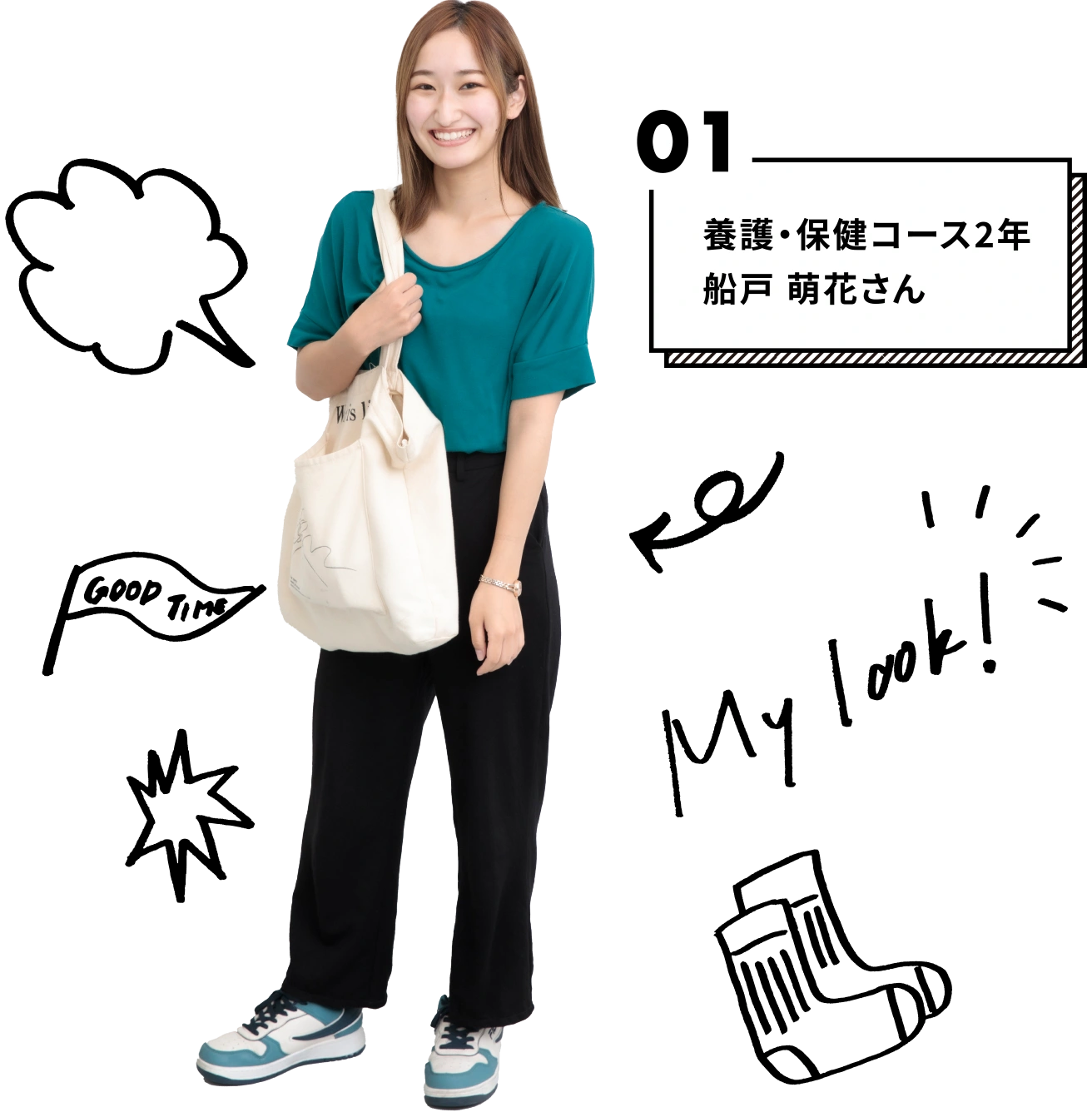 養護・保健コース2年 船戸 萌花さん