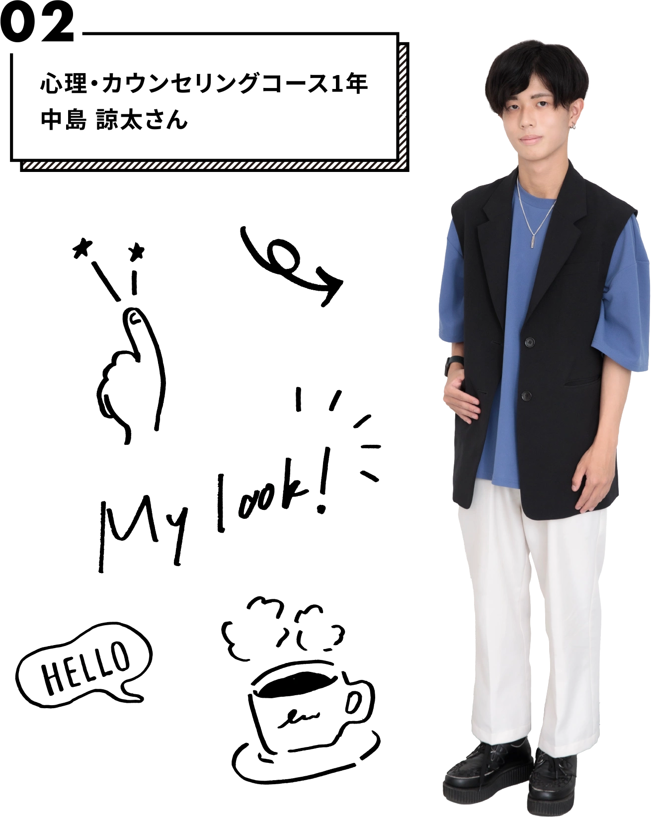 心理・カウンセリングコース1年 中島 諒太さん