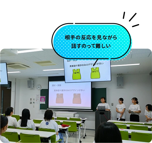 相手の反応を見ながら話すのって難しい