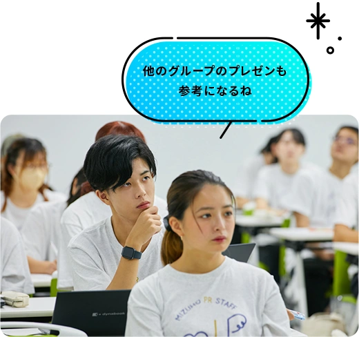 他のグループのプレゼンも参考になるね
