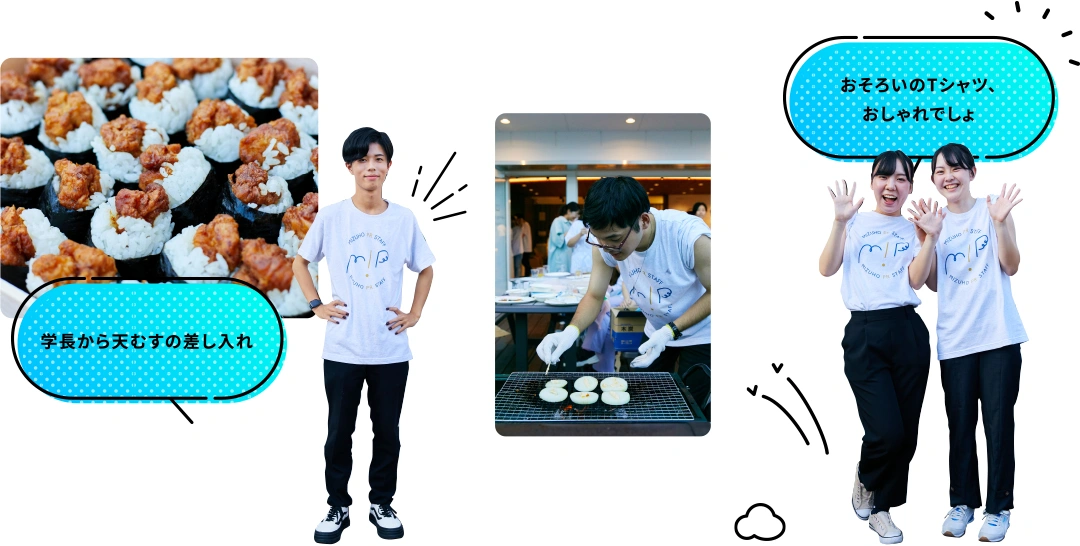 学長から天むすの差し入れ